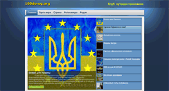 Desktop Screenshot of 100dorog.org
